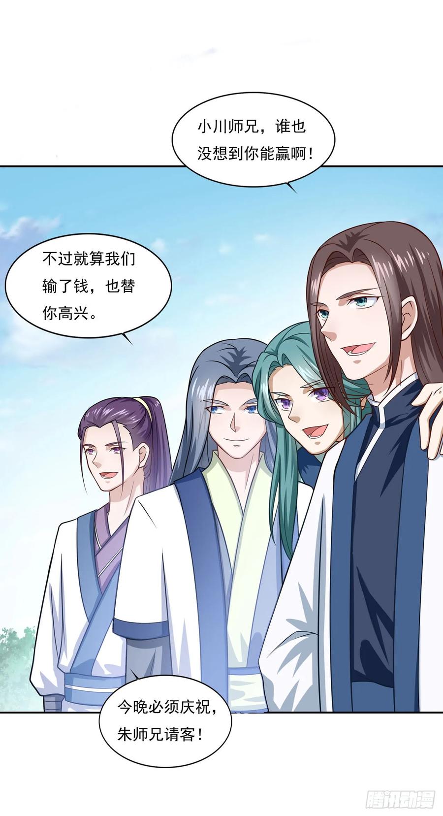 《双脉破局》第44话 第8页