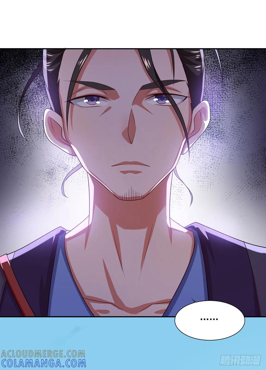 《双脉破局》第44话 第3页