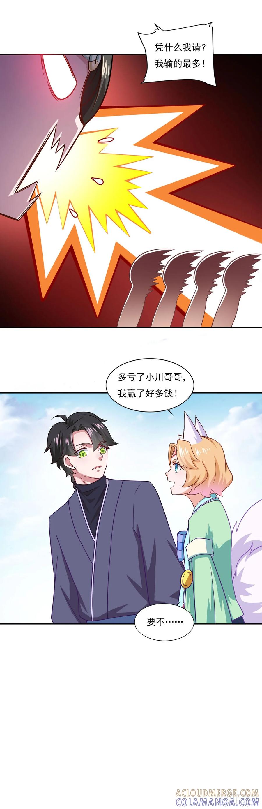 《双脉破局》第44话 第9页