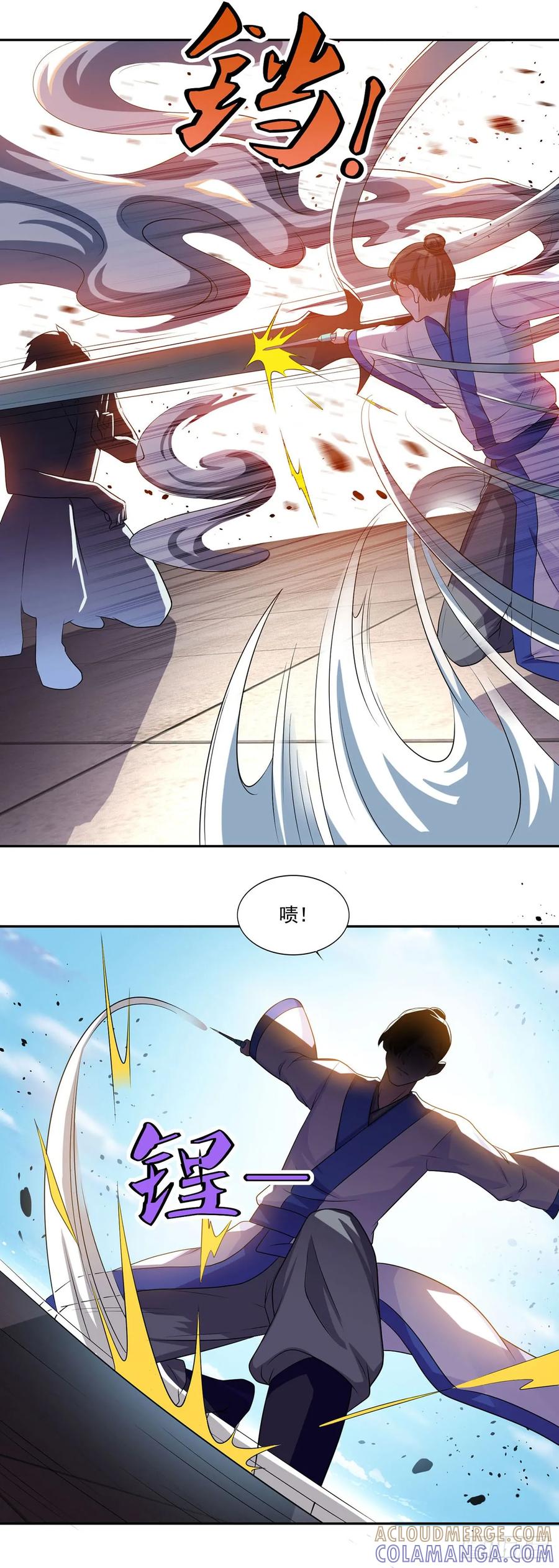 《双脉破局》第48话 第19页