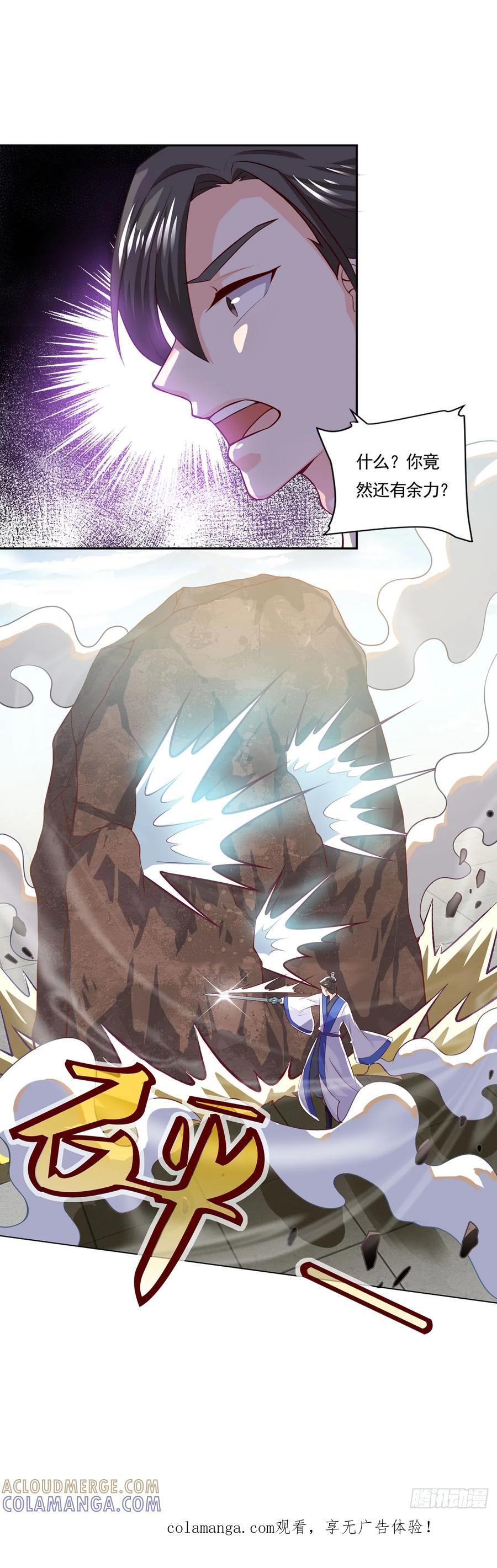 《双脉破局》第48话 第27页