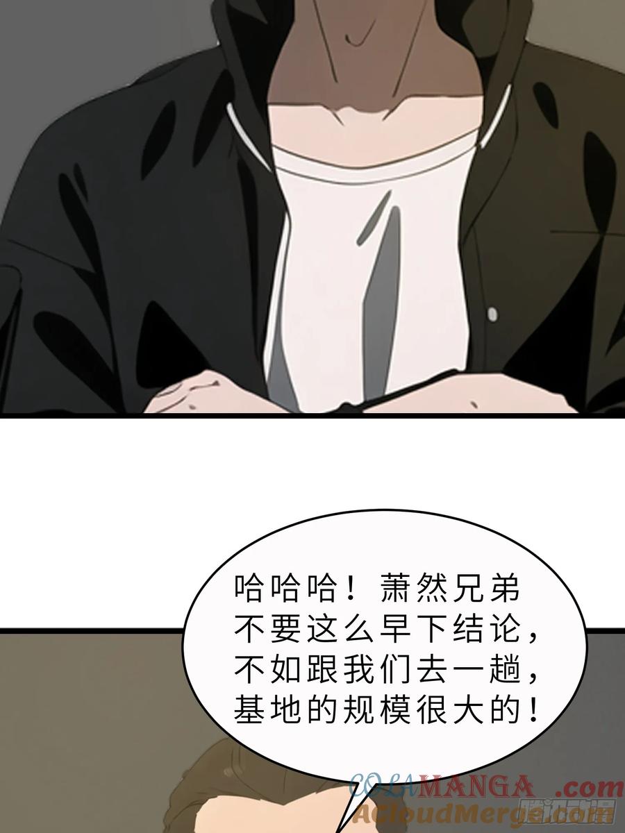 《末日独行：我的黑暗契约》47 答应我几个条件 第13页