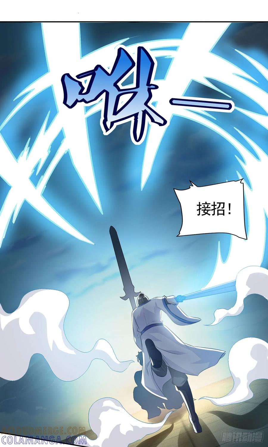 《双脉破局》第48话 第25页