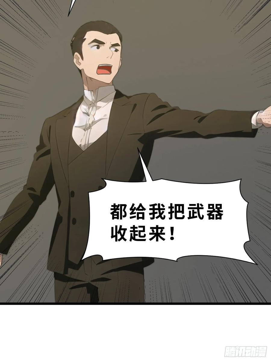 《末日独行：我的黑暗契约》47 答应我几个条件 第5页