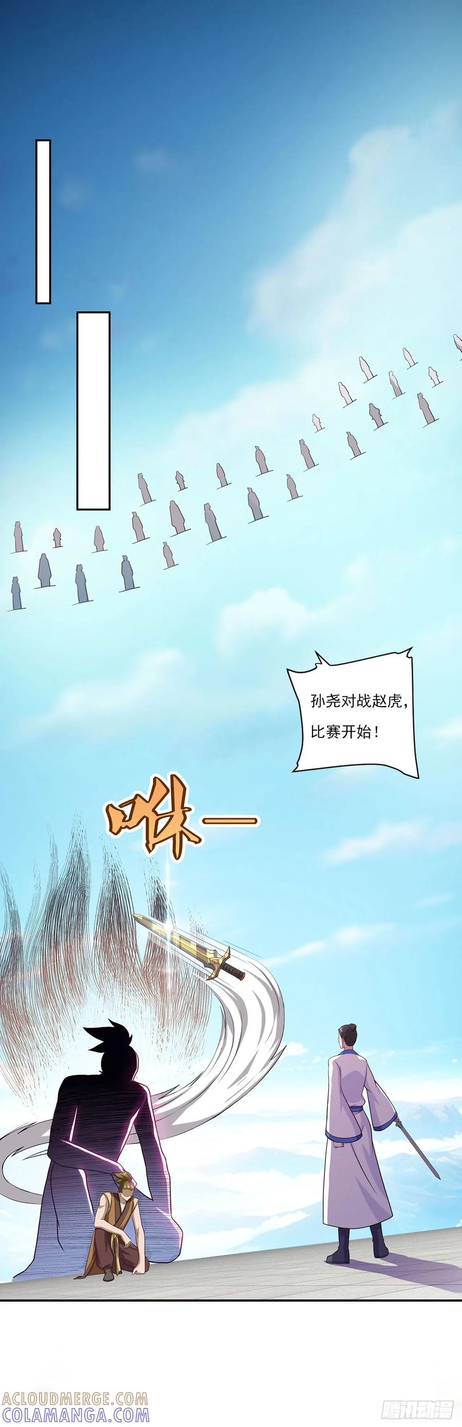 《双脉破局》第48话 第17页