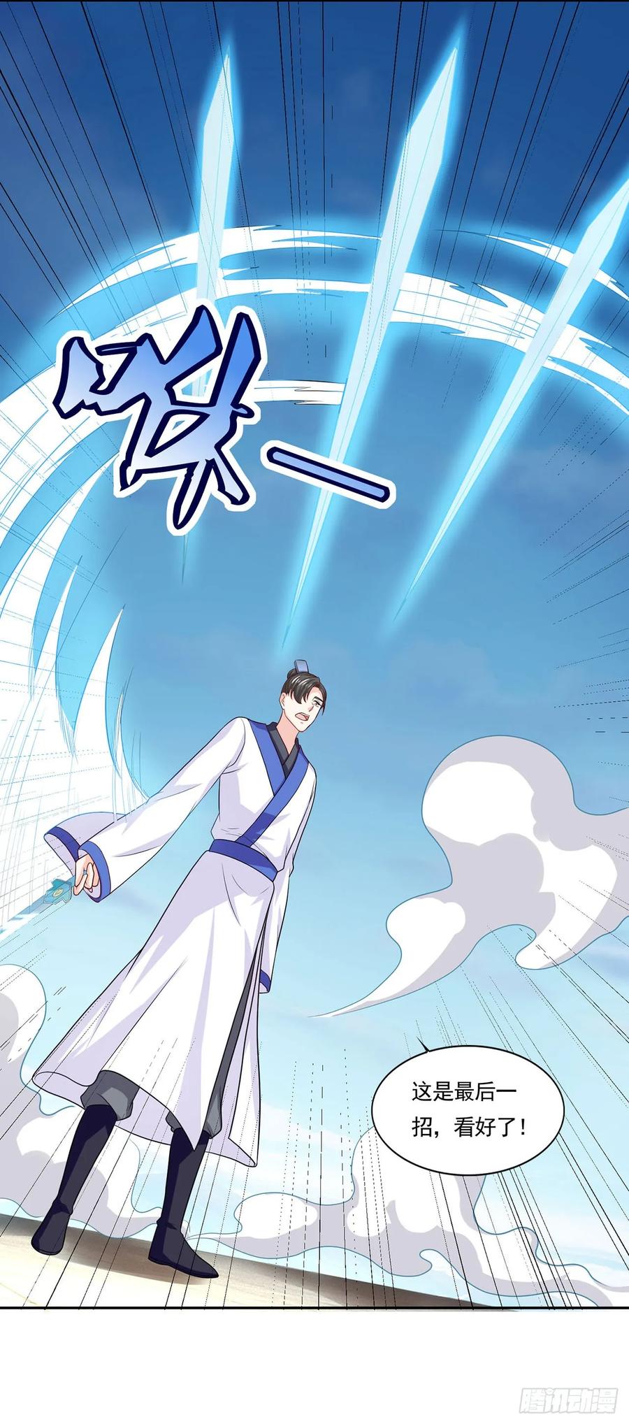 《双脉破局》第48话 第24页