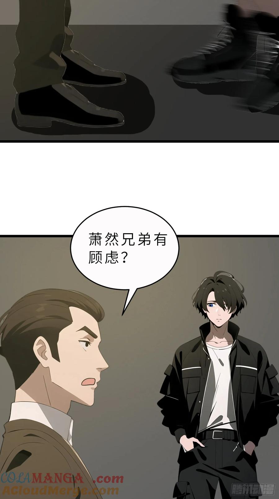 《末日独行：我的黑暗契约》47 答应我几个条件 第19页
