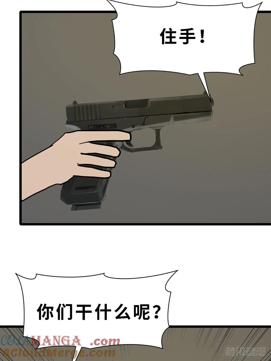 《末日独行：我的黑暗契约》47 答应我几个条件 第4页