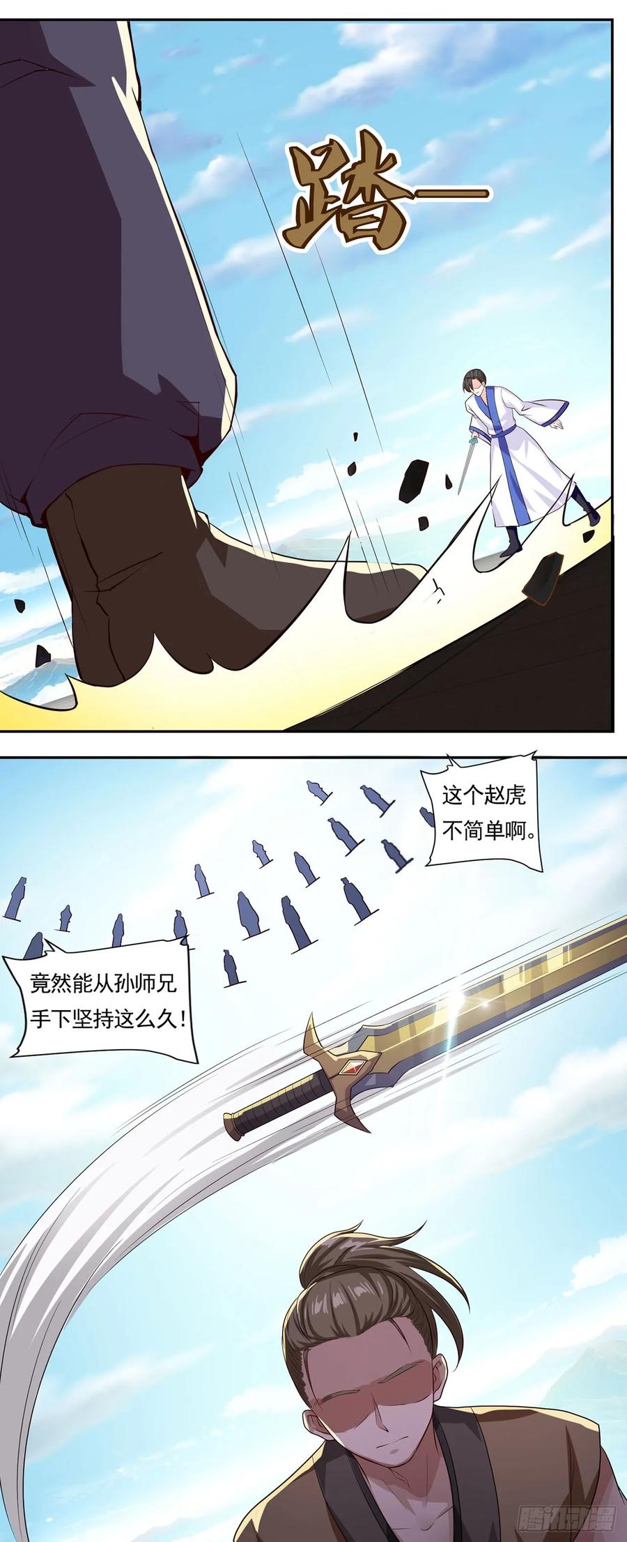 《双脉破局》第48话 第20页
