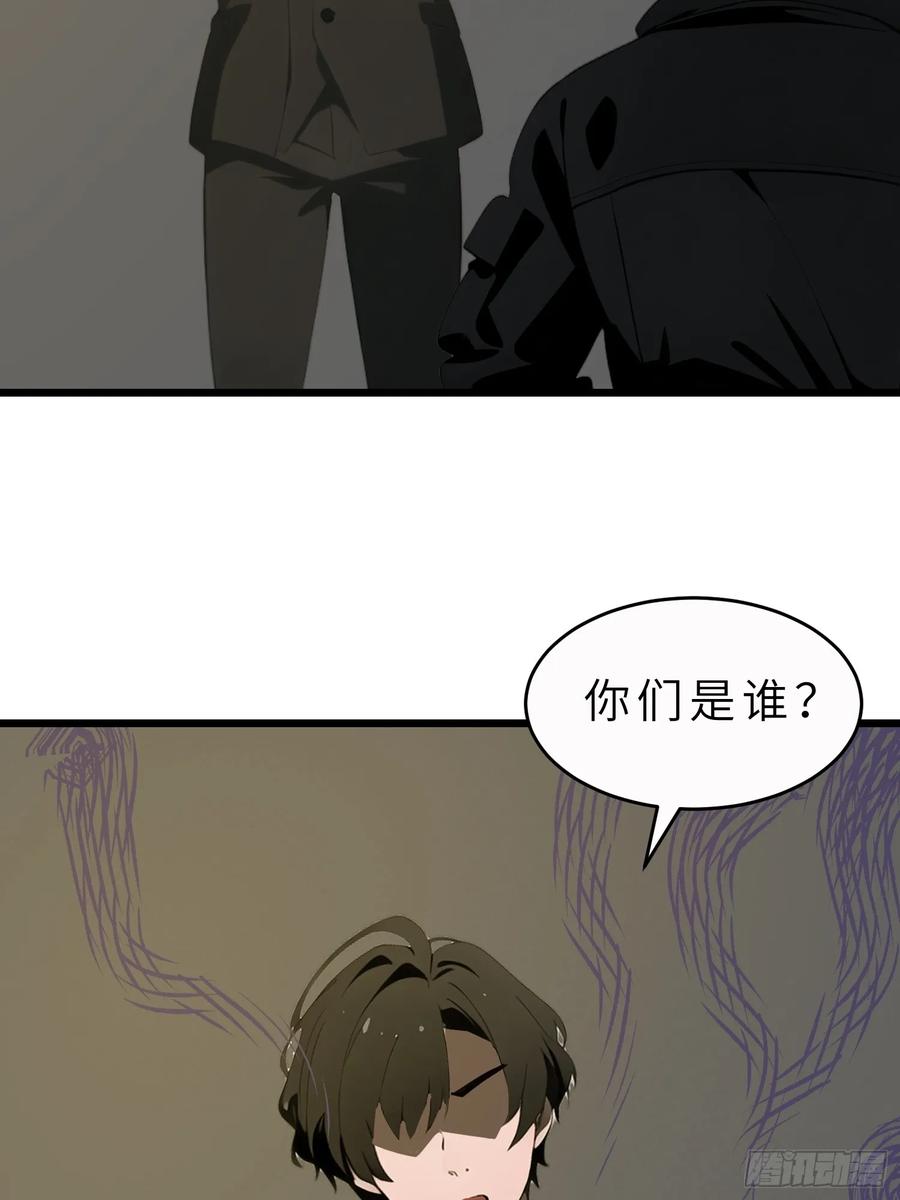 《末日独行：我的黑暗契约》47 答应我几个条件 第9页