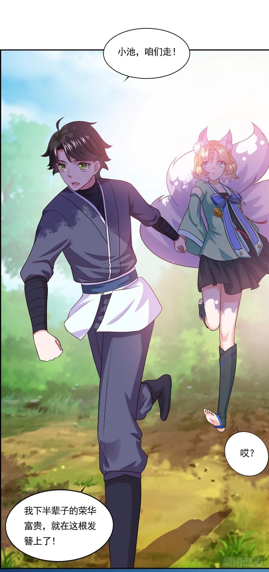 《双脉破局》第48话 第16页