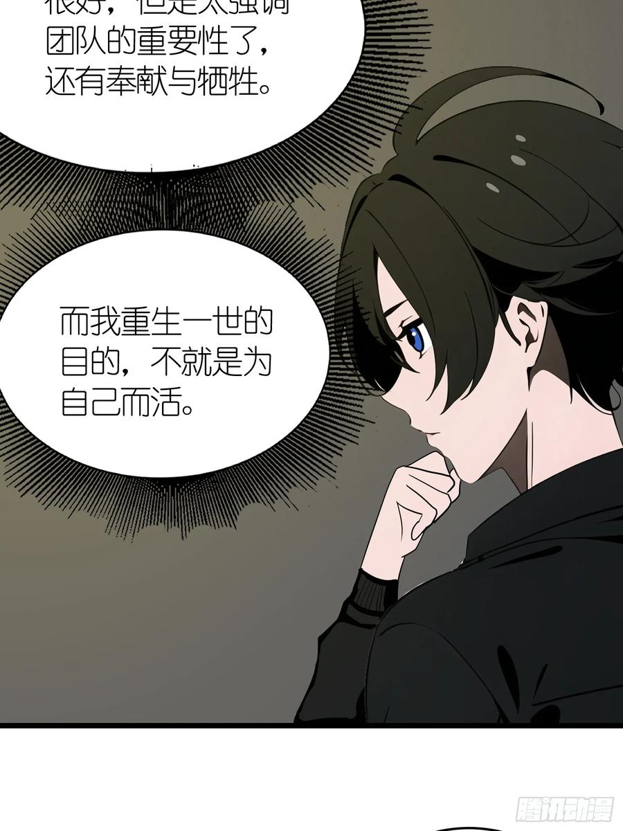 《末日独行：我的黑暗契约》47 答应我几个条件 第15页