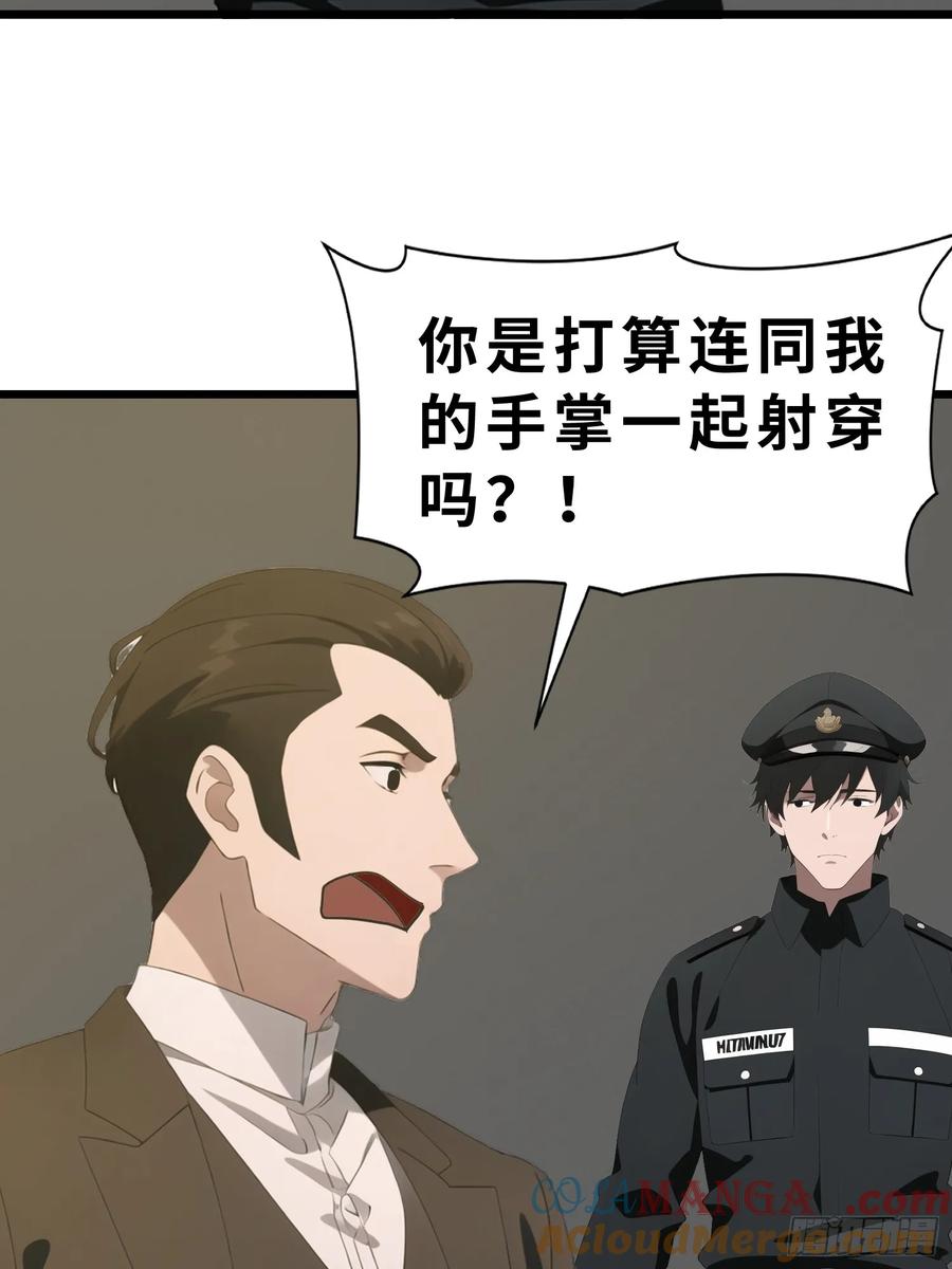 《末日独行：我的黑暗契约》47 答应我几个条件 第7页