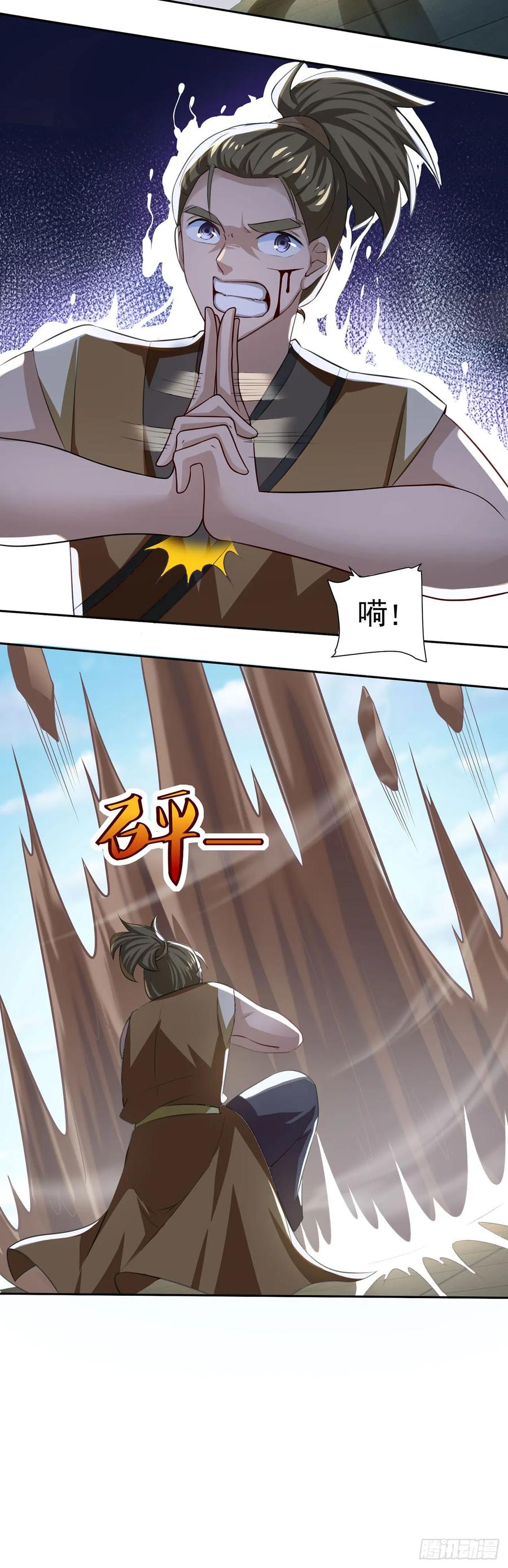 《双脉破局》第48话 第26页