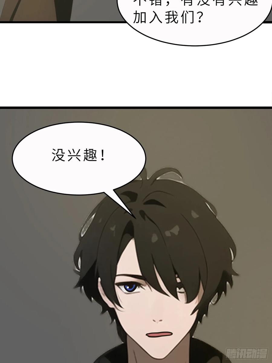 《末日独行：我的黑暗契约》47 答应我几个条件 第12页