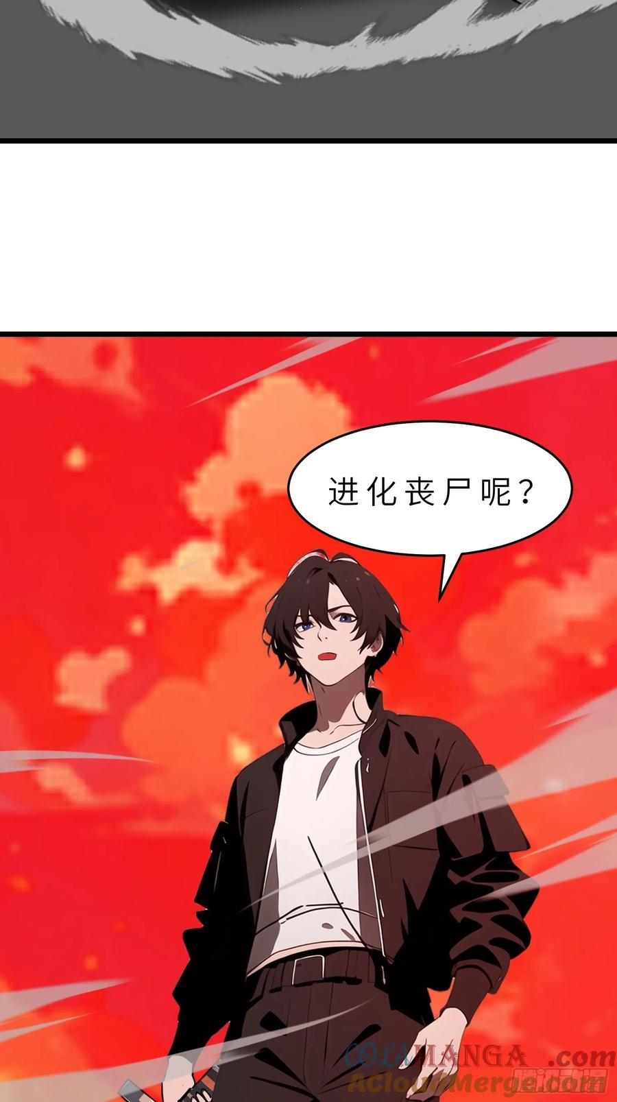 《末日独行：我的黑暗契约》49 打败进化丧尸 第22页