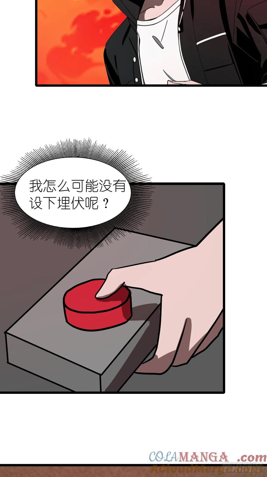 《末日独行：我的黑暗契约》49 打败进化丧尸 第28页