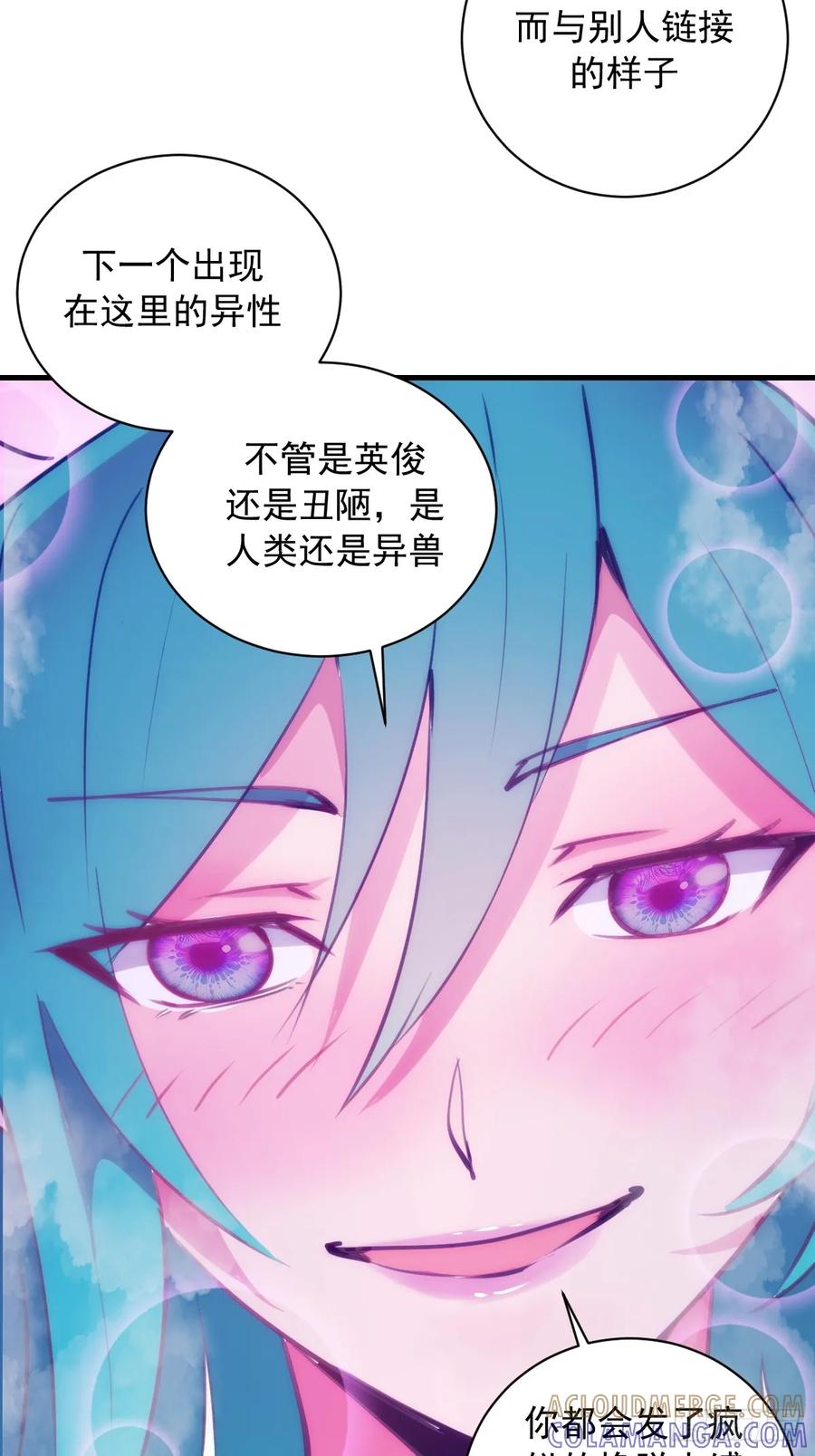 《我靠后宫征服世界》第62话：奇淫霸王花 第35页
