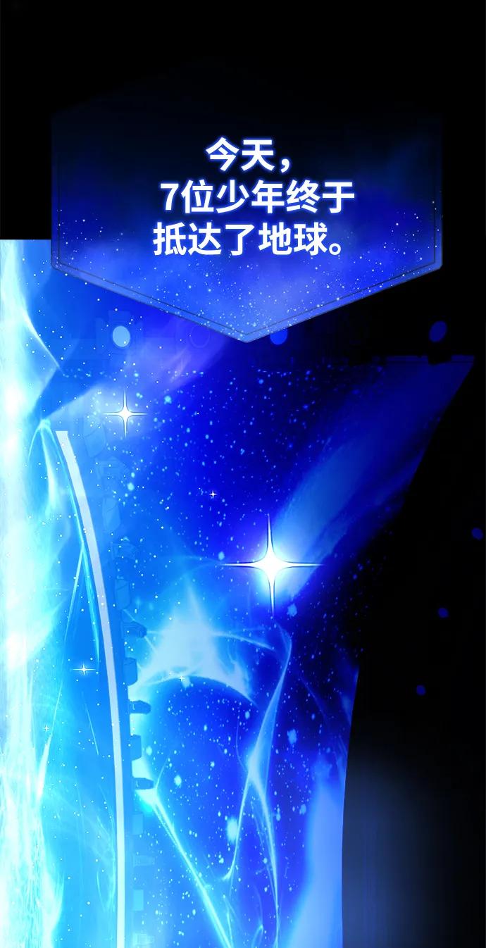 成为顶流男团的忙内 第54话 第54页