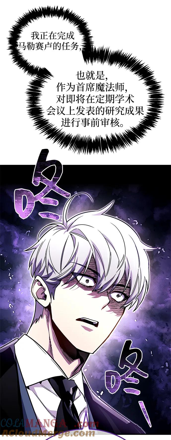 《隐瞒黑历史的玩家》第55话 第31页