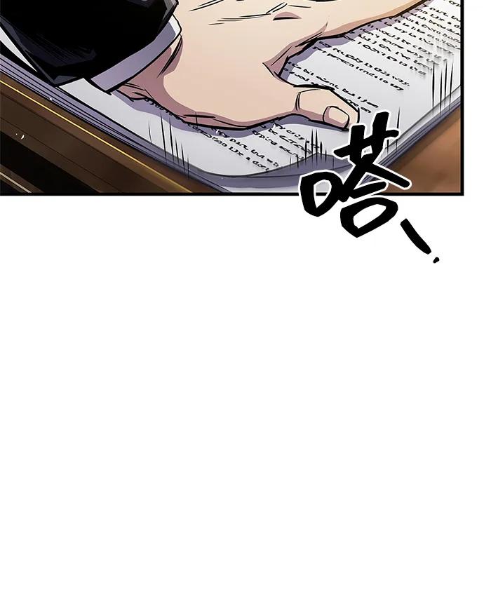 《隐瞒黑历史的玩家》第55话 第30页