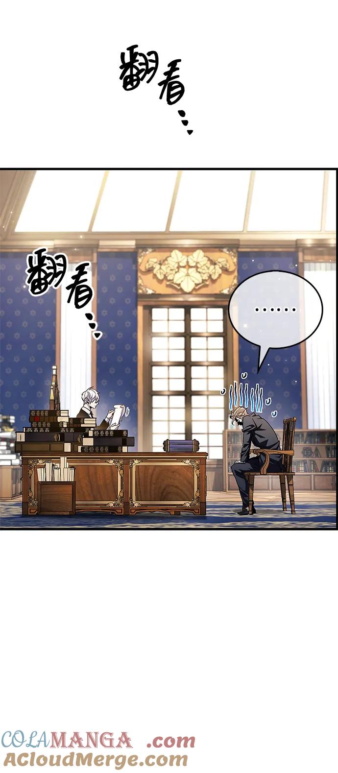 《隐瞒黑历史的玩家》第55话 第28页