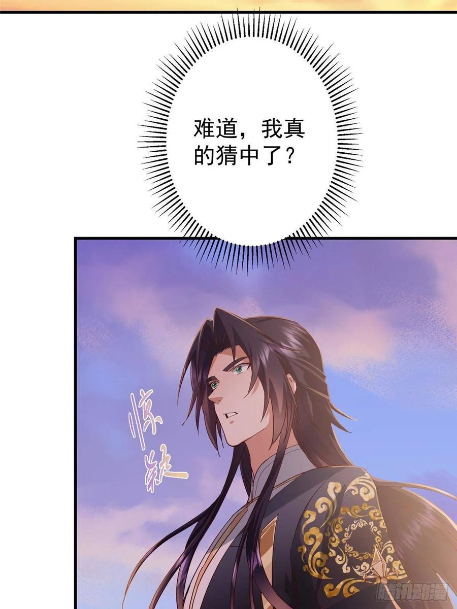 掌门低调点 549 斗篷下令人瞠目结舌 第68页