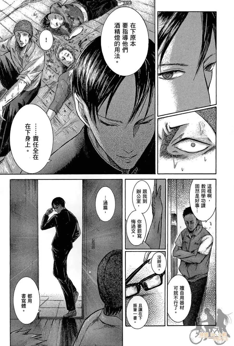 《在下坂本，有何贵干？》第01卷 第27页