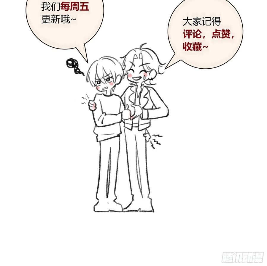 《恶婴》番外-魅（5） 第47页