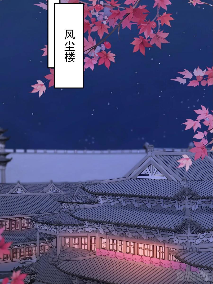 《回到古代当皇帝》68 红莲教 第23页