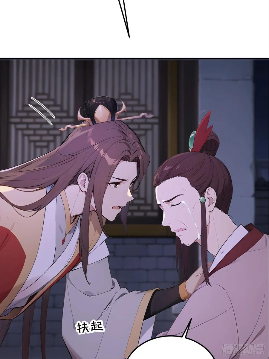 《回到古代当皇帝》68 红莲教 第21页