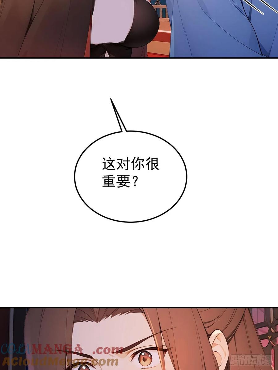 《回到古代当皇帝》68 红莲教 第31页