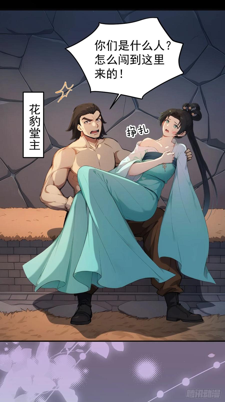 《回到古代当皇帝》69 英雄救美 第14页