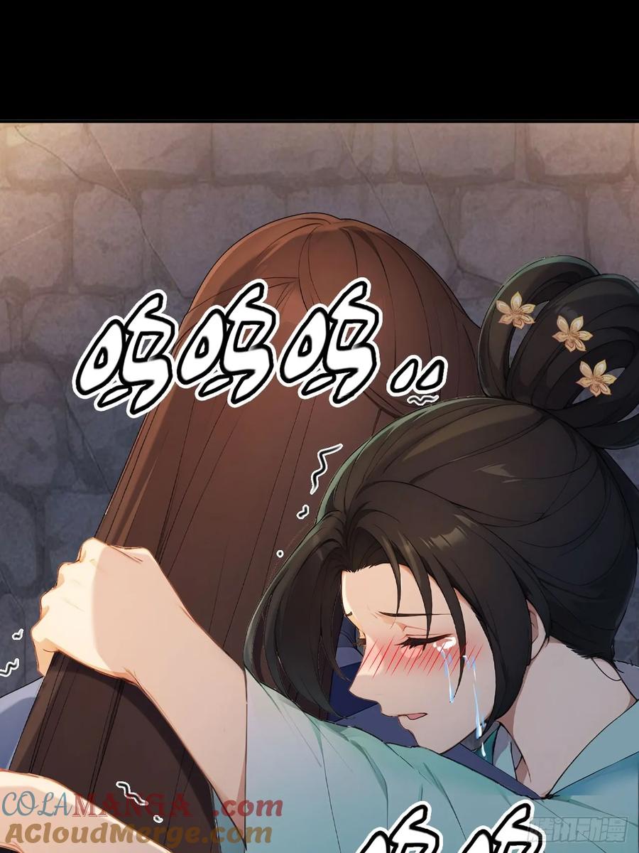 《回到古代当皇帝》69 英雄救美 第22页