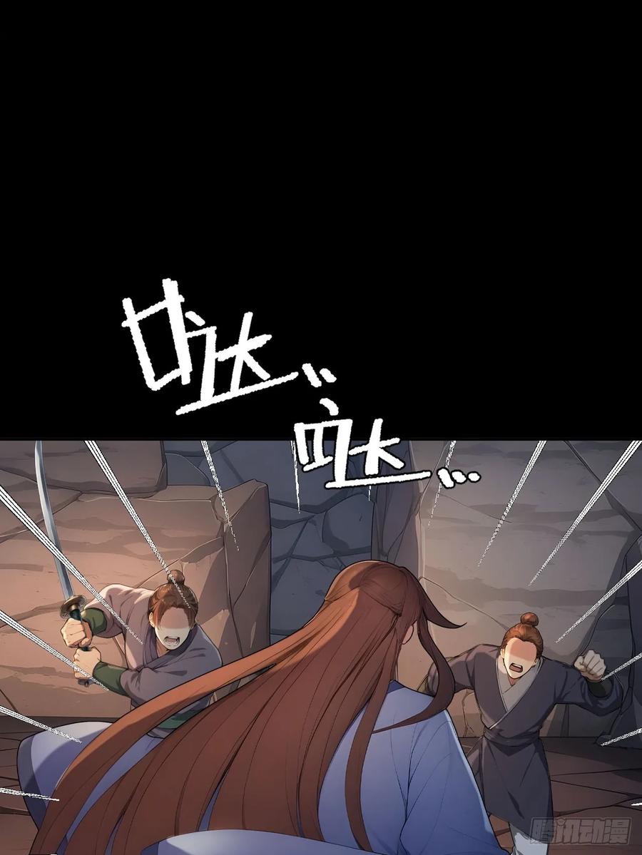 《回到古代当皇帝》69 英雄救美 第3页