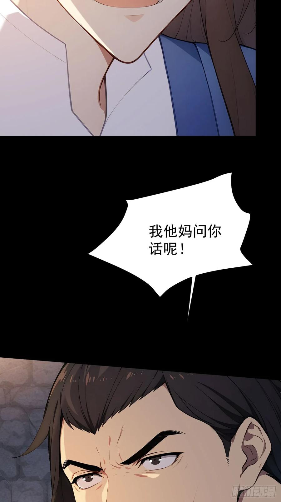《回到古代当皇帝》69 英雄救美 第17页