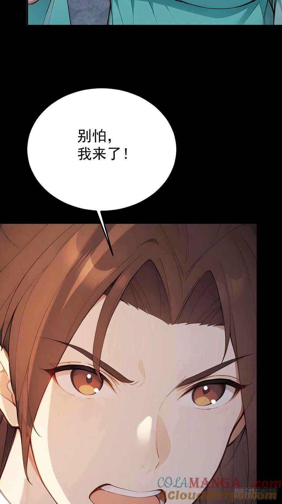 《回到古代当皇帝》69 英雄救美 第16页