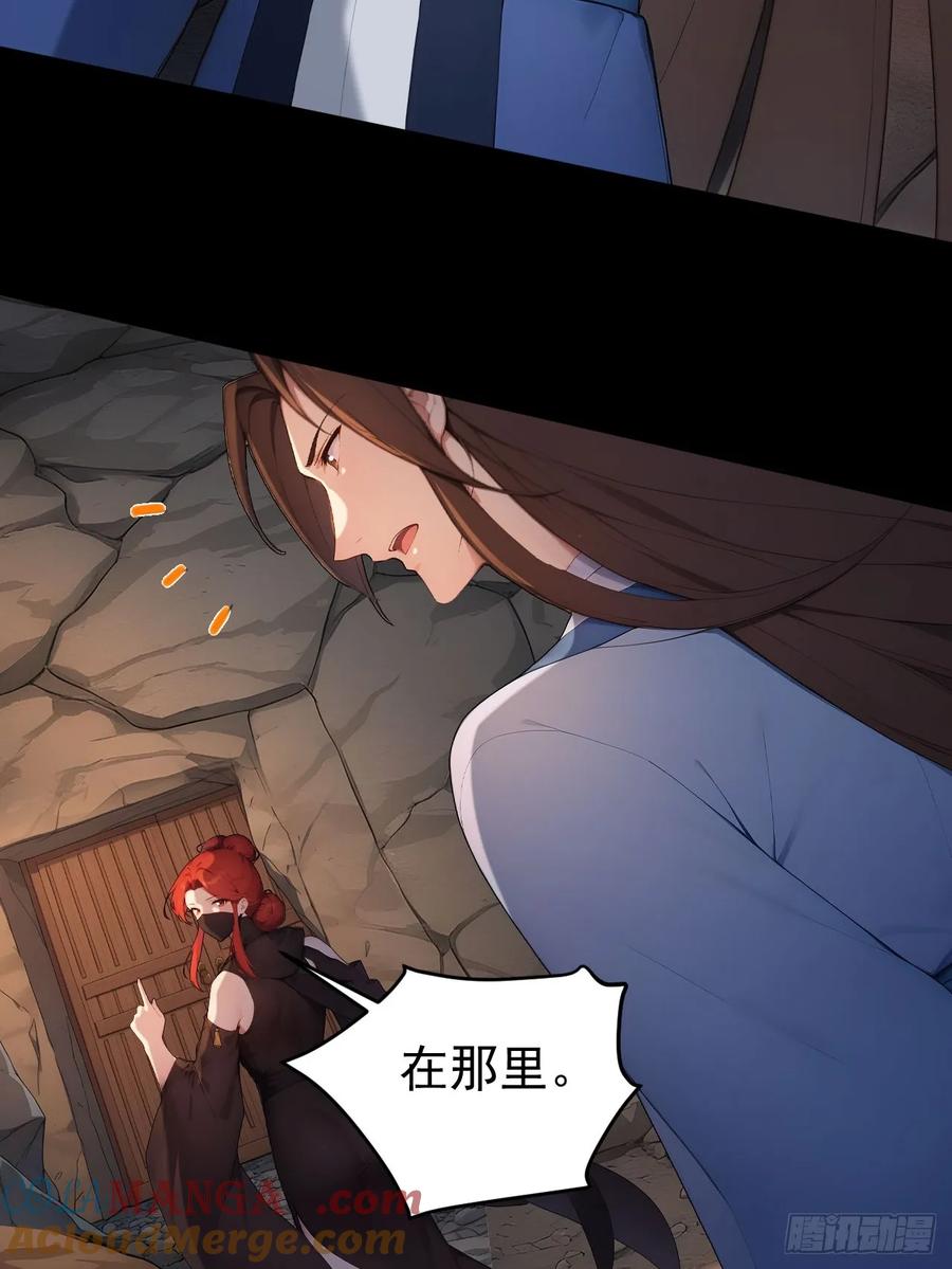 《回到古代当皇帝》69 英雄救美 第10页