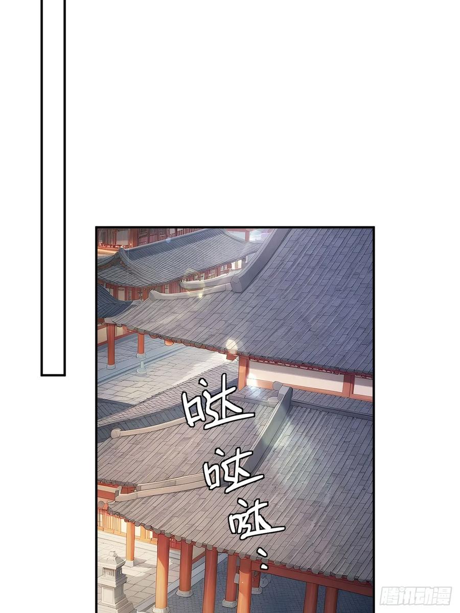 《回到古代当皇帝》69 英雄救美 第50页