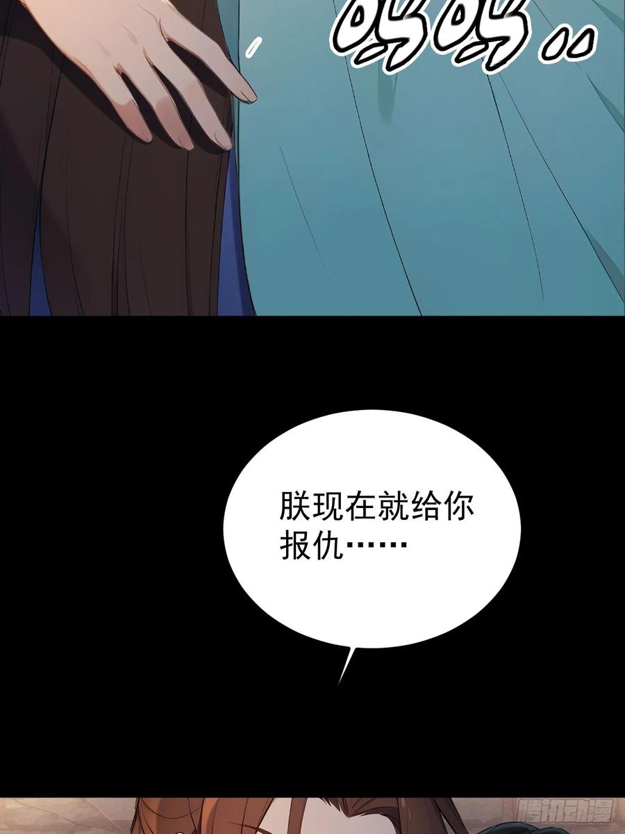 《回到古代当皇帝》69 英雄救美 第23页