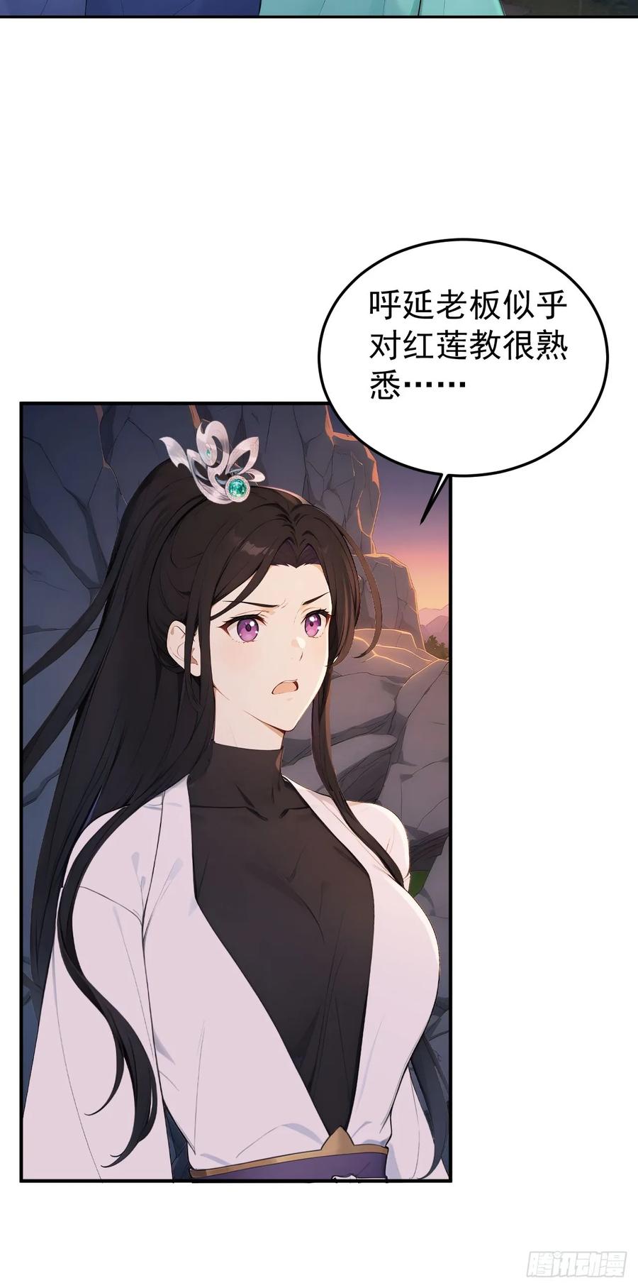 《回到古代当皇帝》69 英雄救美 第47页