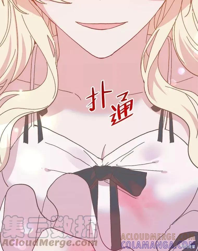 《王女在装疯卖傻》第71话 第165页