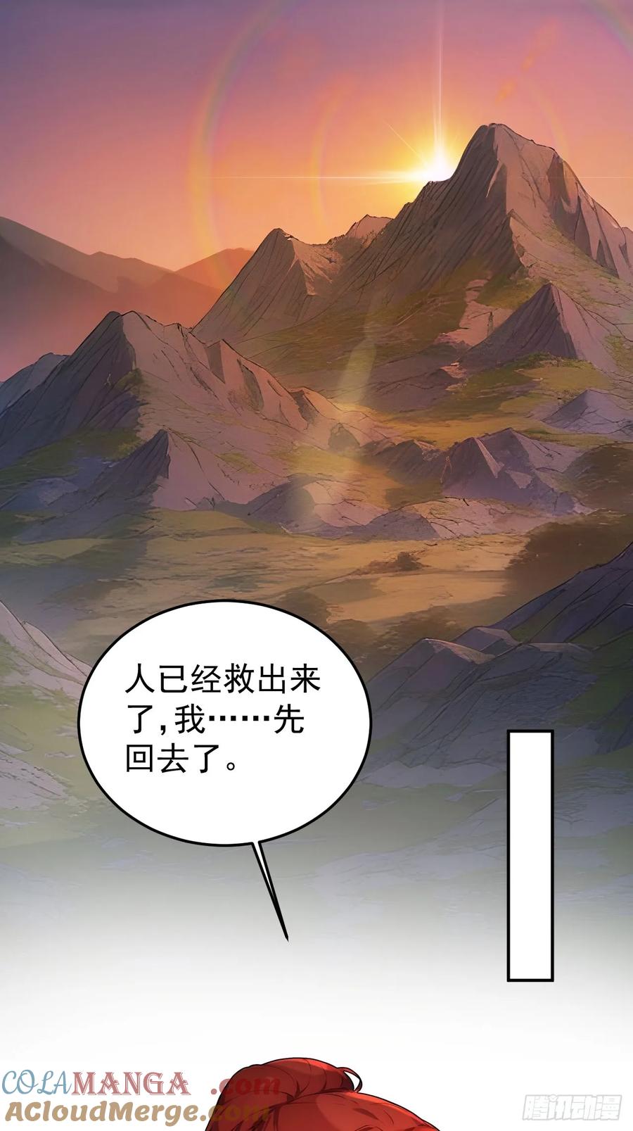 《回到古代当皇帝》69 英雄救美 第43页