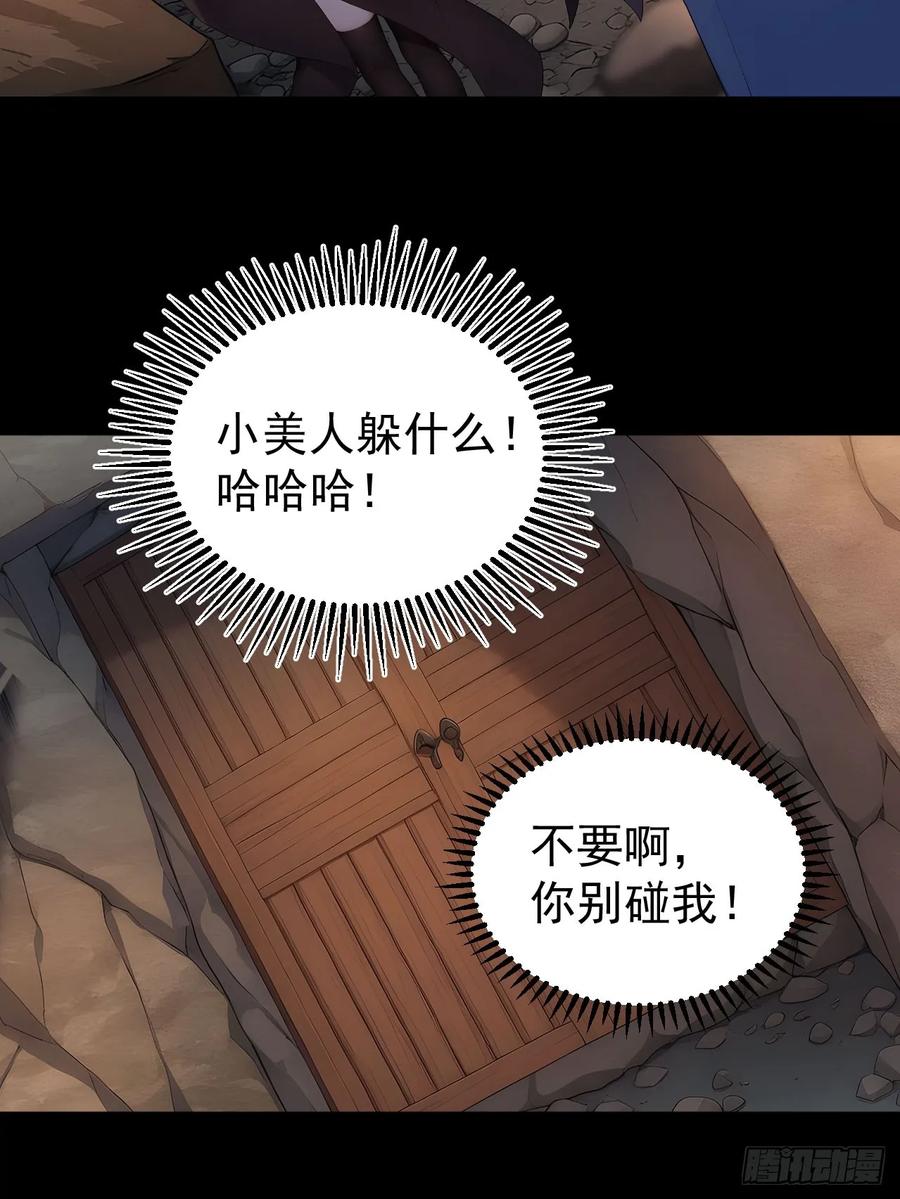 《回到古代当皇帝》69 英雄救美 第11页
