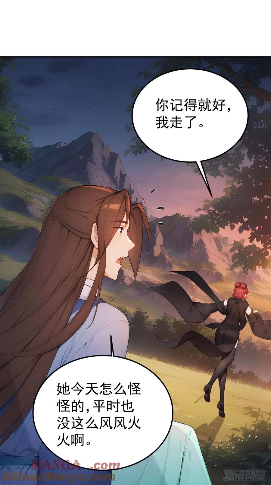 《回到古代当皇帝》69 英雄救美 第46页
