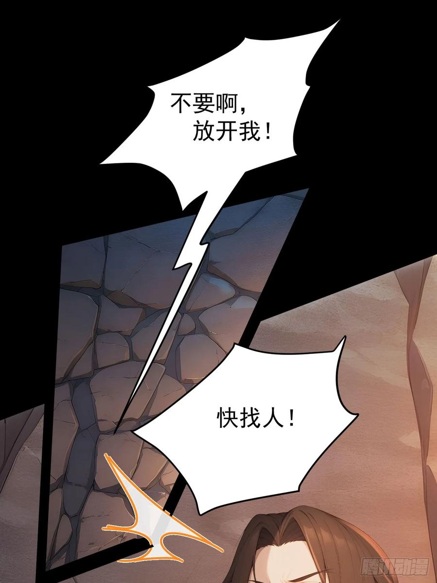 《回到古代当皇帝》69 英雄救美 第8页