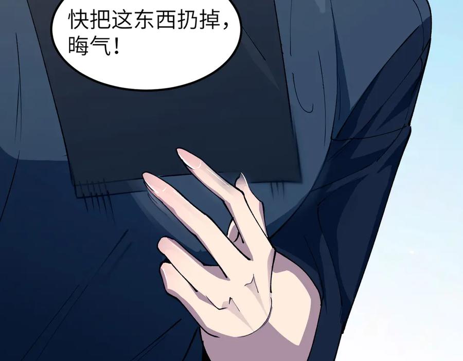 《SSS级超越常理的圣骑士》第71话 圣灵教（上） 第155页