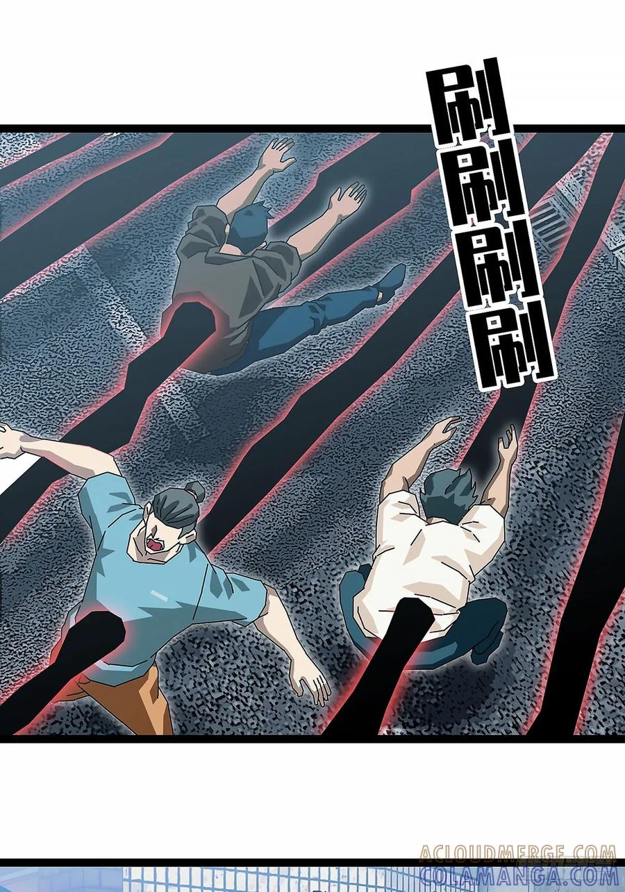 《王炸》同化症 第19页