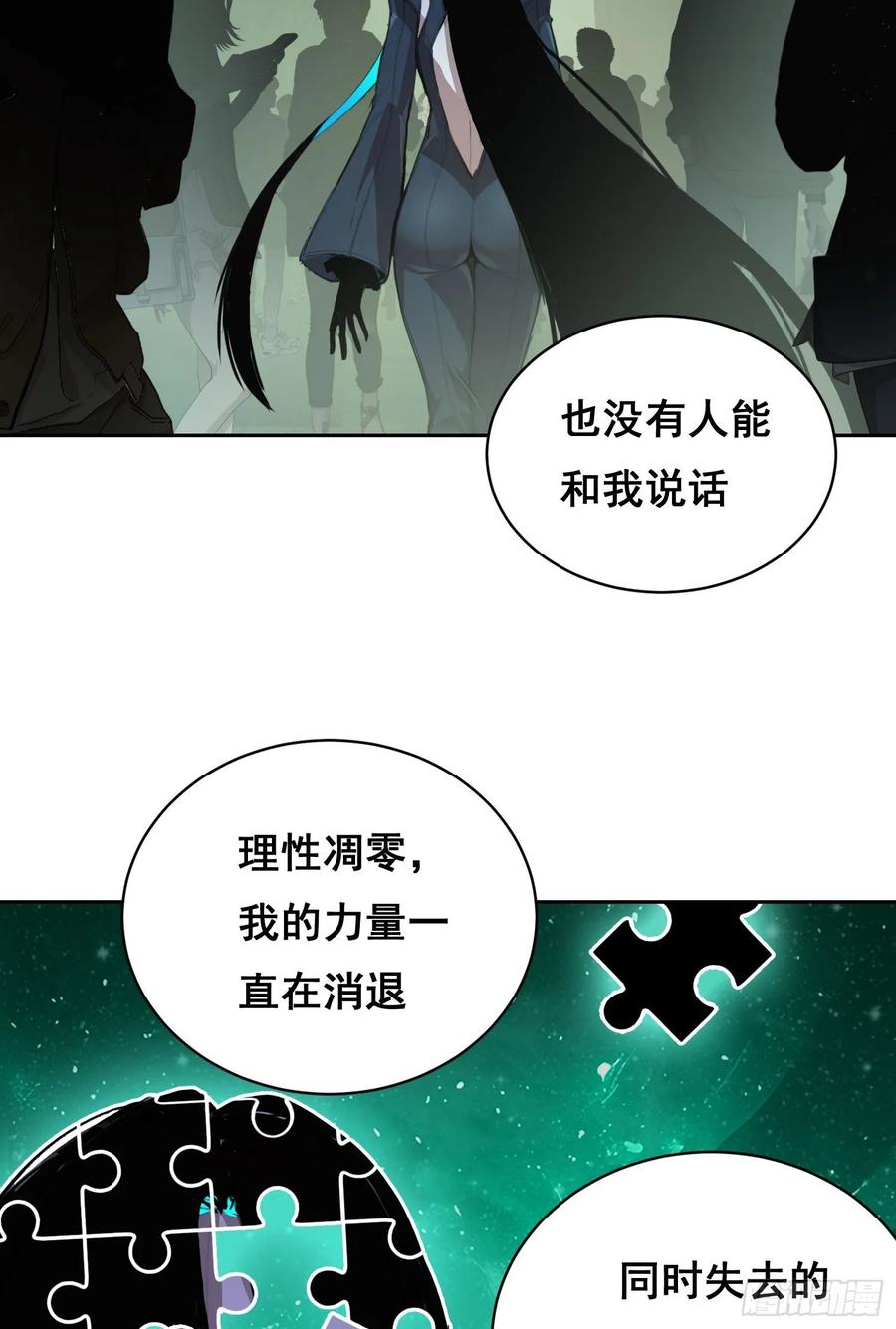 《情绪病》007 新生 第41页