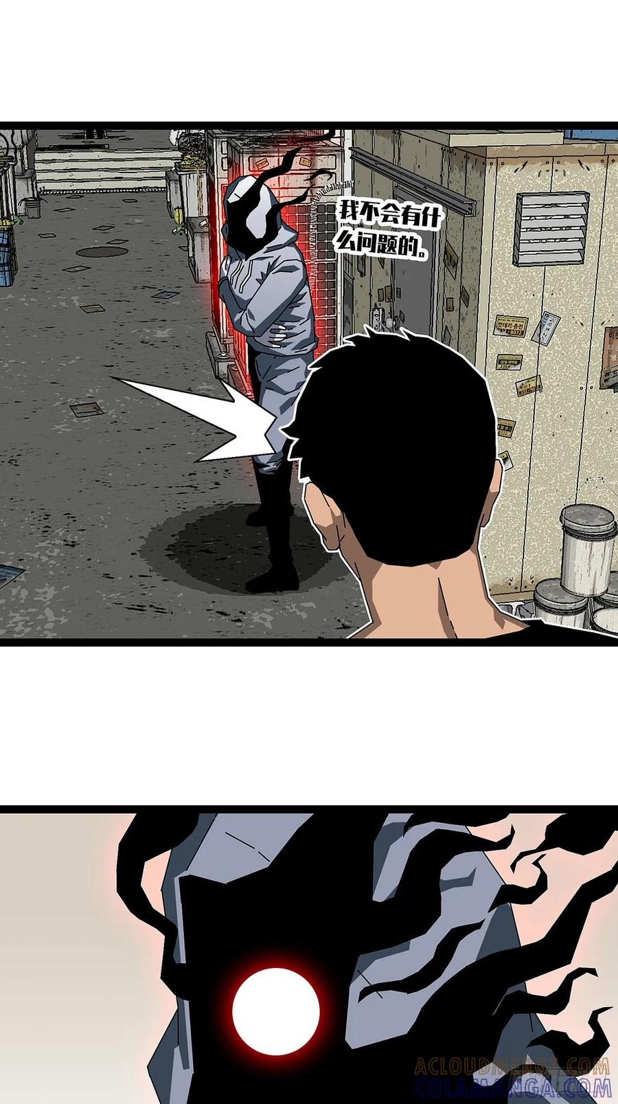 《王炸》同化症 第7页